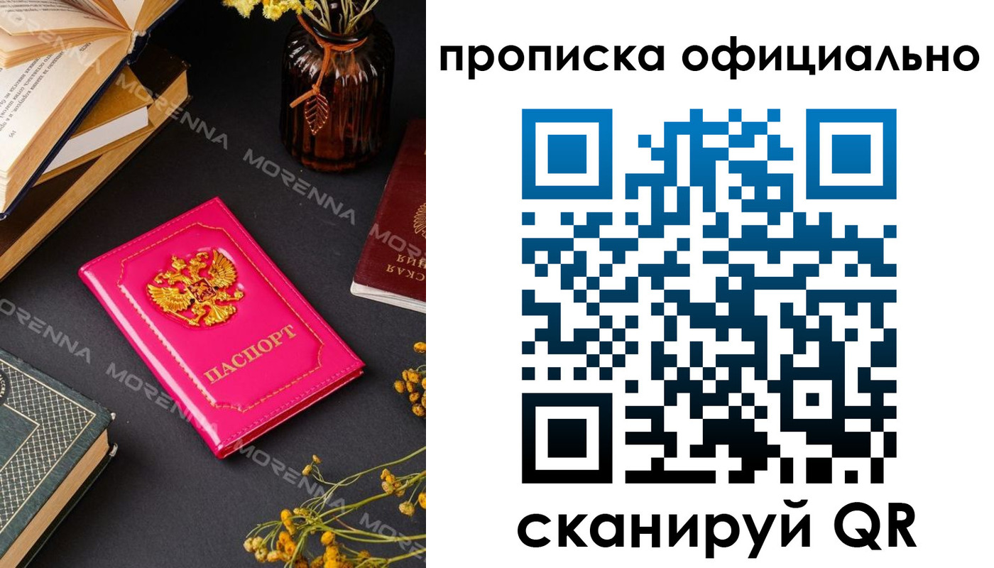 временная регистрация для школы в Лебедяни