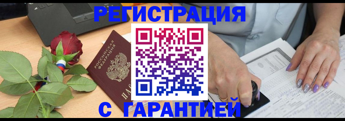 временная регистрация госуслуги в Лебедяни