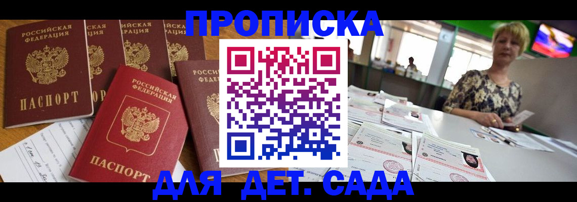 миграционный учет в Лебедяни