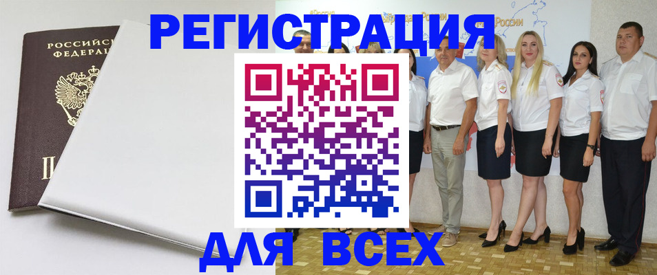 прописка для школы в Лебедяни