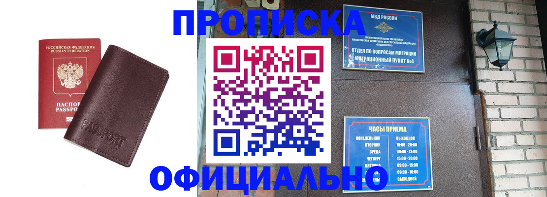 миграционный учет в Лебедяни