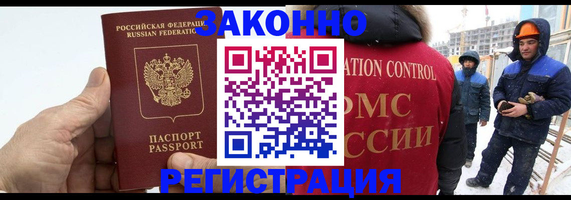 временная регистрация надежно в Лебедяни